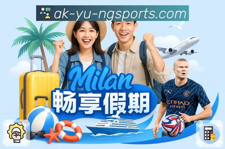 体育直播接口页面结构示意