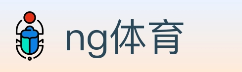 ng体育 体育直播API